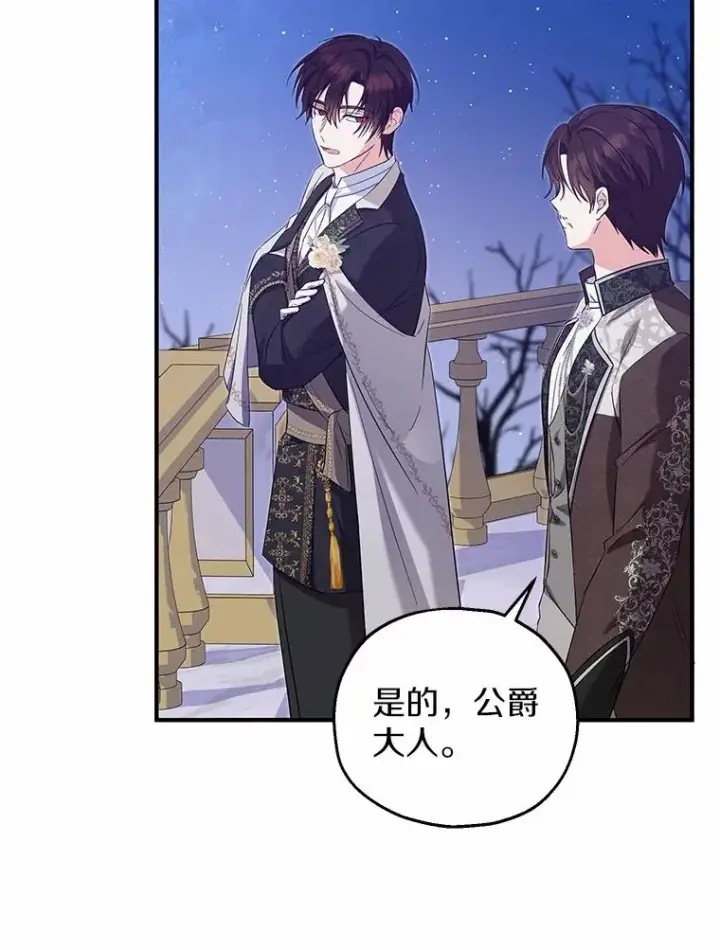漫画《收养的儿媳准备弃养了》67.开沙龙第6张图