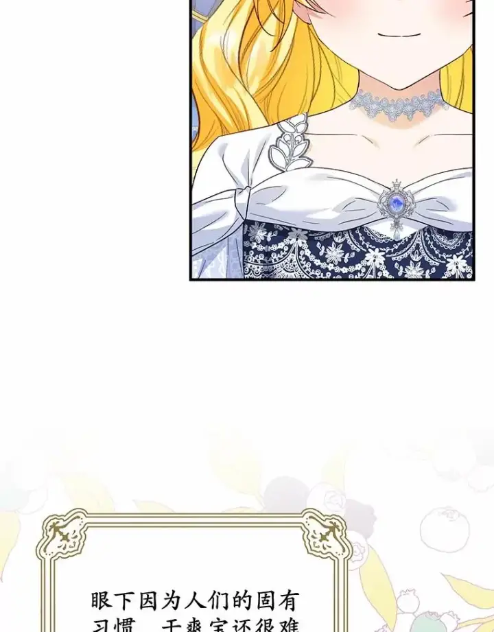 漫画《收养的儿媳准备弃养了》67.开沙龙第62张图