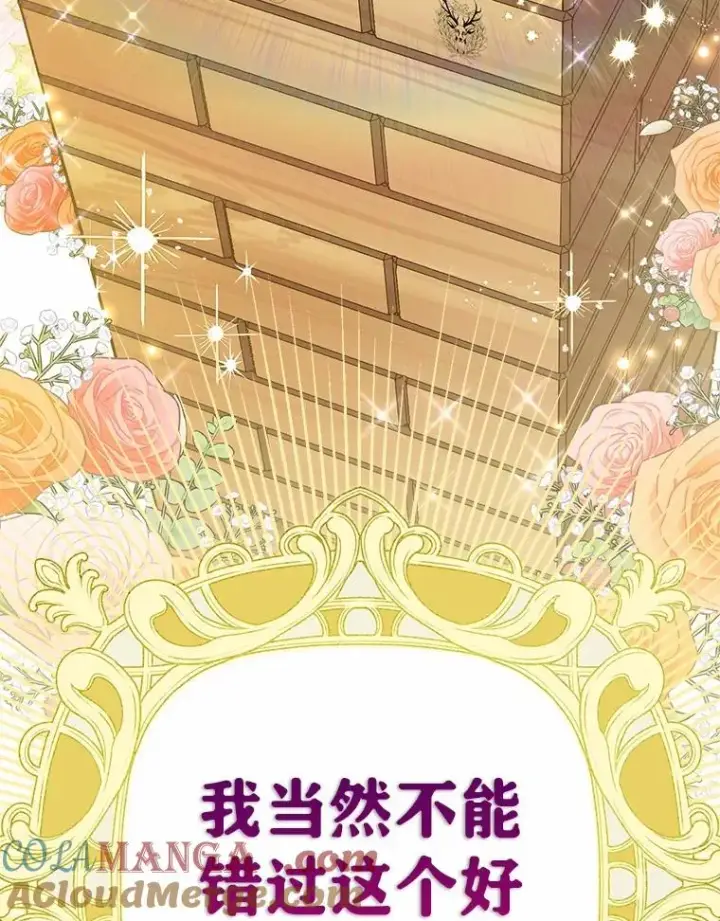 漫画《收养的儿媳准备弃养了》67.开沙龙第69张图