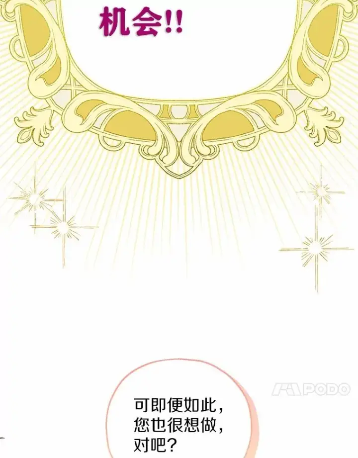 漫画《收养的儿媳准备弃养了》67.开沙龙第70张图