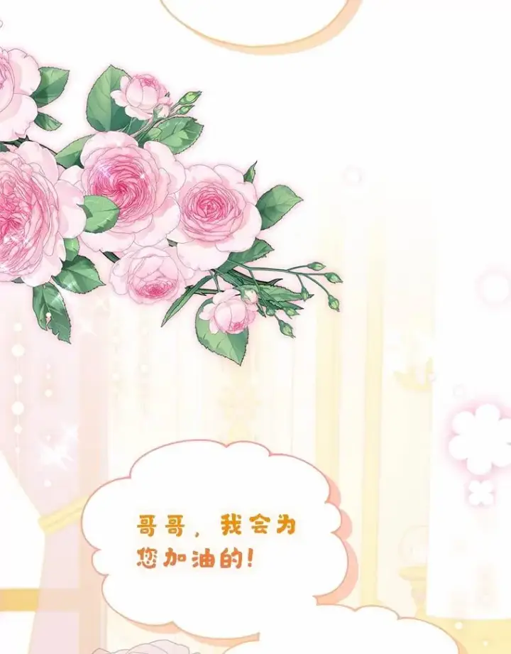 漫画《收养的儿媳准备弃养了》67.开沙龙第71张图