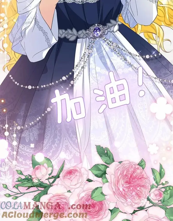 漫画《收养的儿媳准备弃养了》67.开沙龙第73张图