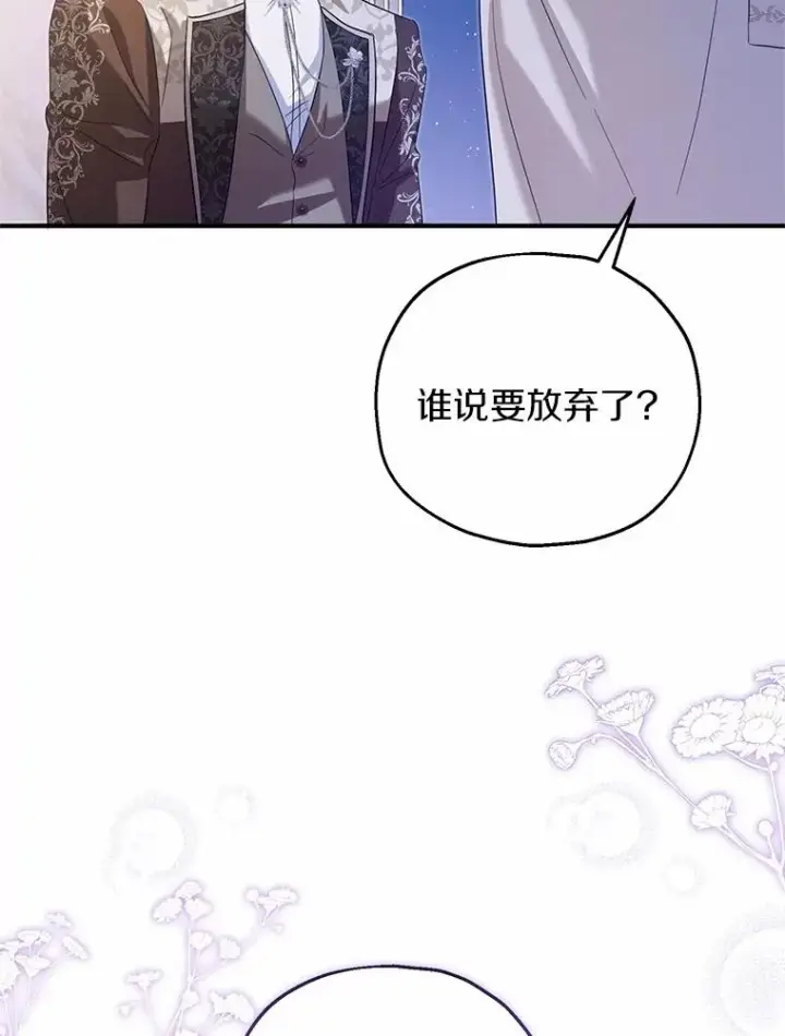 漫画《收养的儿媳准备弃养了》67.开沙龙第8张图