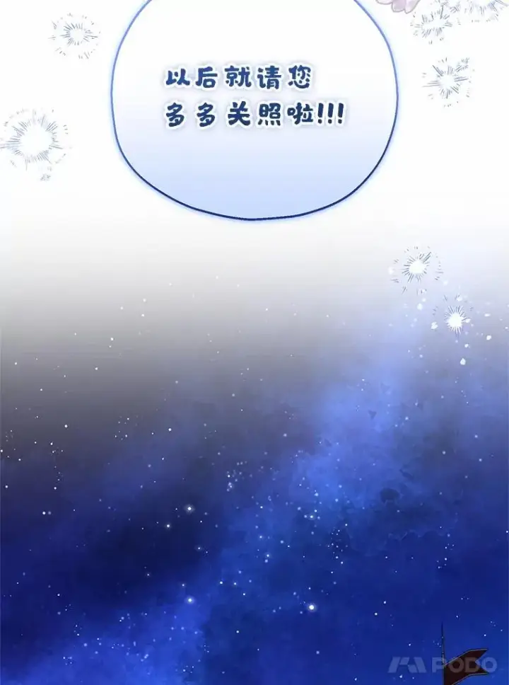 漫画《收养的儿媳准备弃养了》67.开沙龙第87张图
