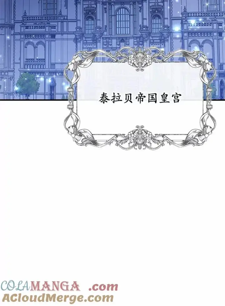 漫画《收养的儿媳准备弃养了》67.开沙龙第89张图