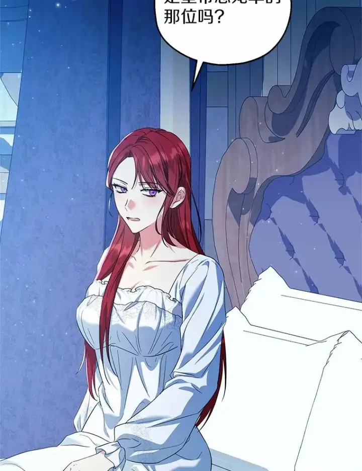 漫画《收养的儿媳准备弃养了》67.开沙龙第92张图
