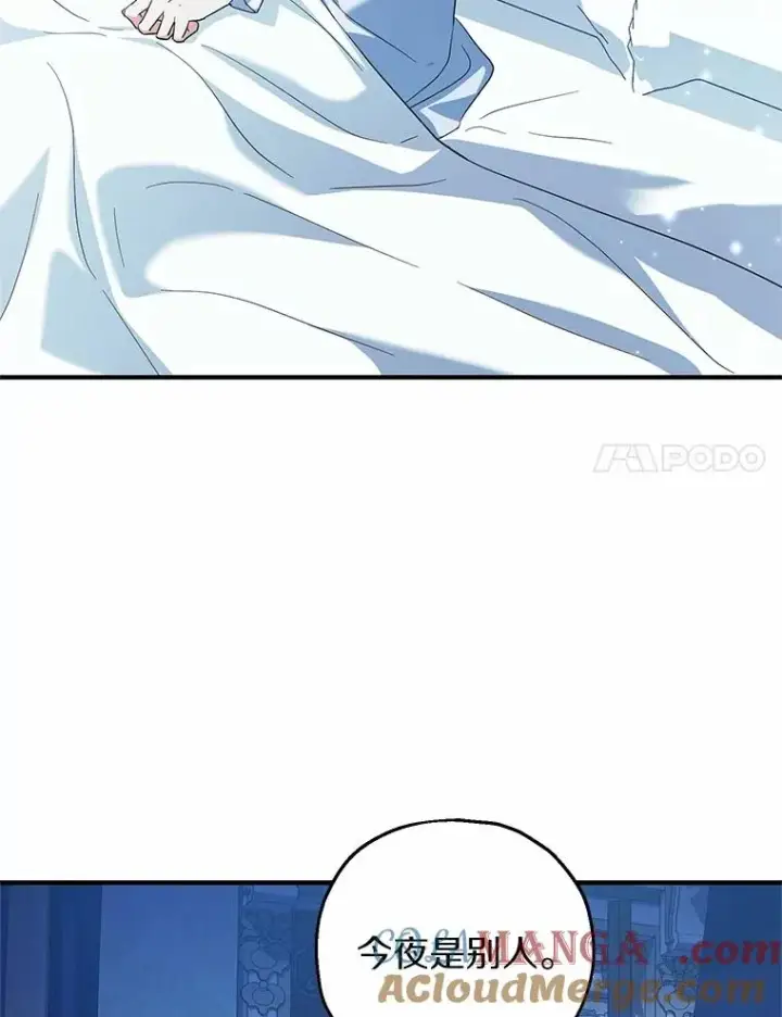 漫画《收养的儿媳准备弃养了》67.开沙龙第93张图