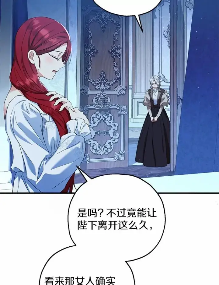 漫画《收养的儿媳准备弃养了》67.开沙龙第94张图