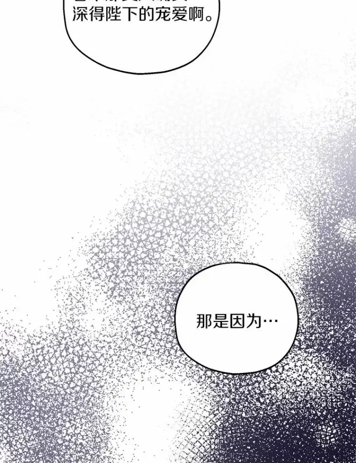 漫画《收养的儿媳准备弃养了》67.开沙龙第95张图