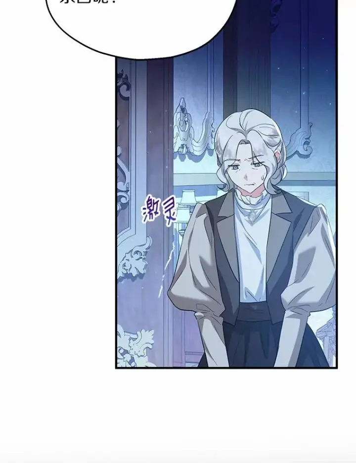 漫画《收养的儿媳准备弃养了》67.开沙龙第98张图