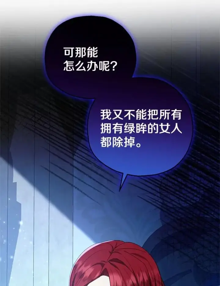 漫画《收养的儿媳准备弃养了》67.开沙龙第99张图