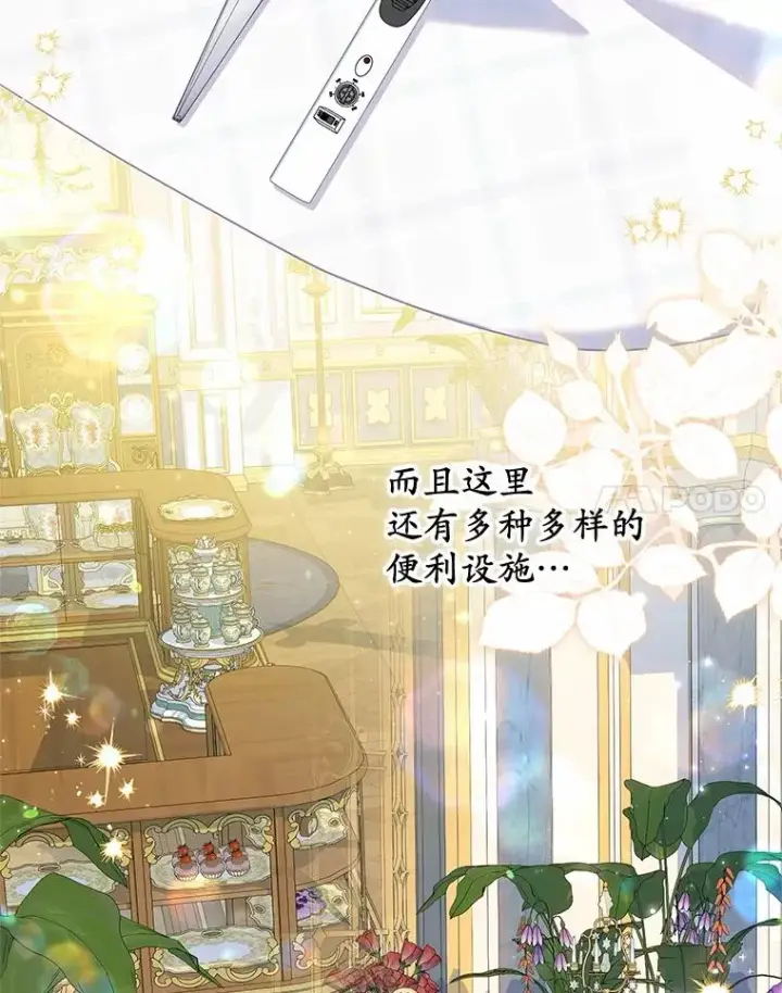 漫画《收养的儿媳准备弃养了》68.争吵的搭档第103张图