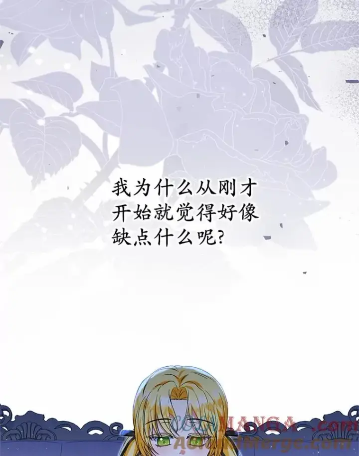漫画《收养的儿媳准备弃养了》68.争吵的搭档第105张图
