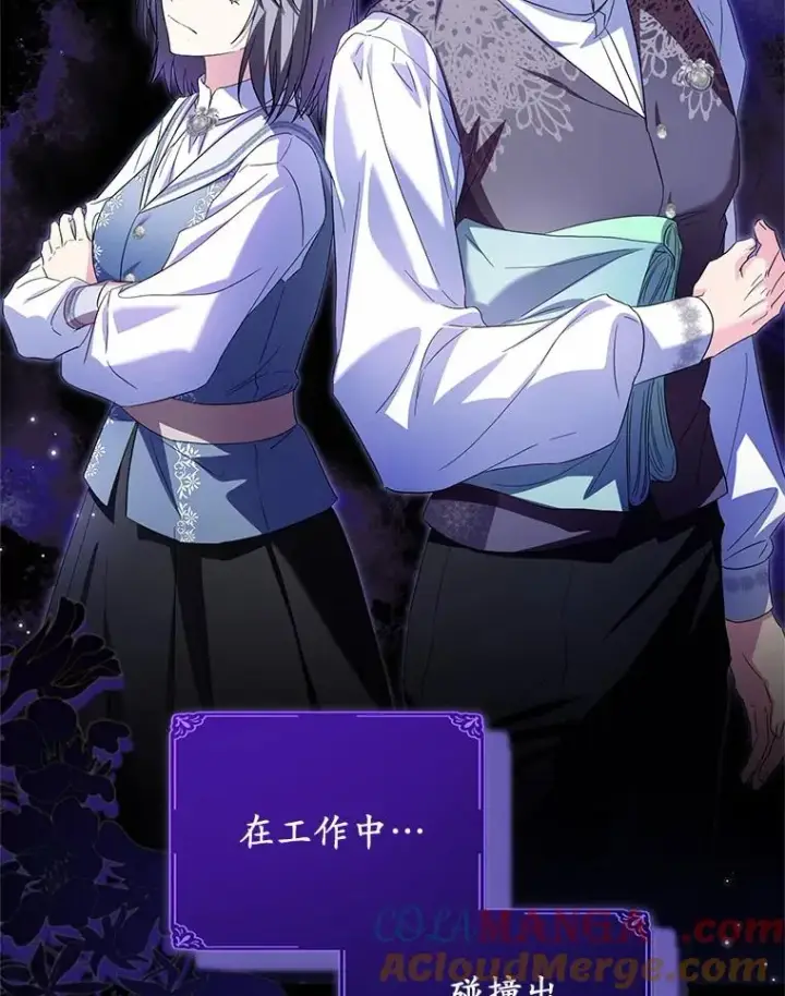 漫画《收养的儿媳准备弃养了》68.争吵的搭档第109张图