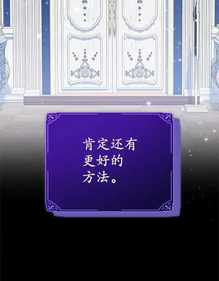 漫画《收养的儿媳准备弃养了》68.争吵的搭档第111张图