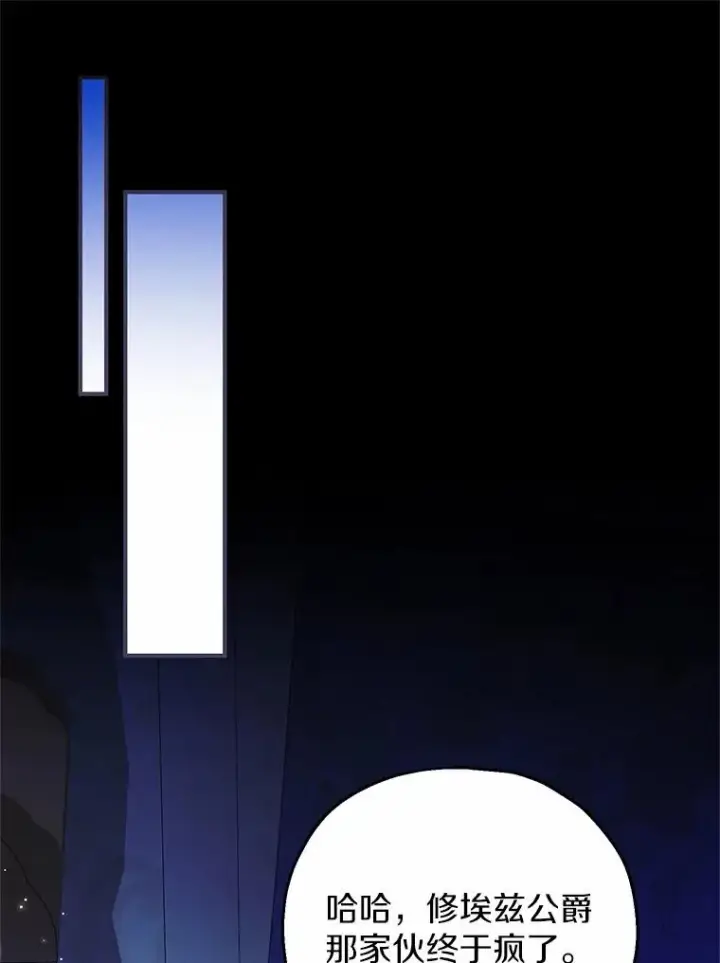 漫画《收养的儿媳准备弃养了》68.争吵的搭档第16张图