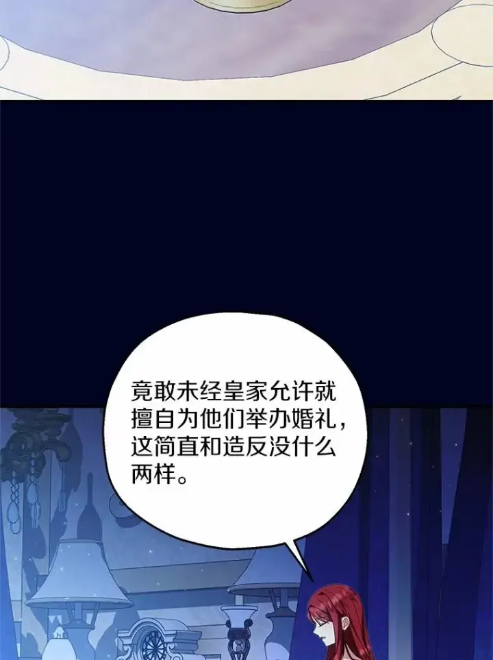 漫画《收养的儿媳准备弃养了》68.争吵的搭档第18张图
