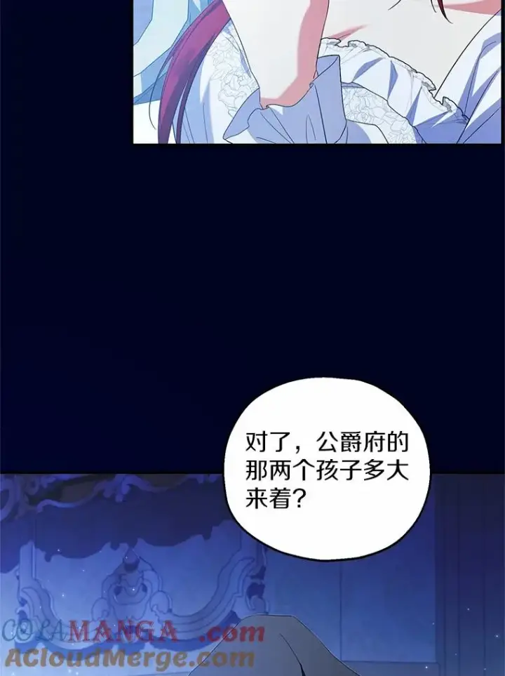 漫画《收养的儿媳准备弃养了》68.争吵的搭档第21张图