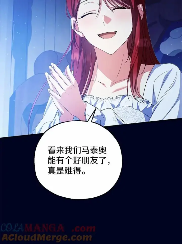 漫画《收养的儿媳准备弃养了》68.争吵的搭档第25张图