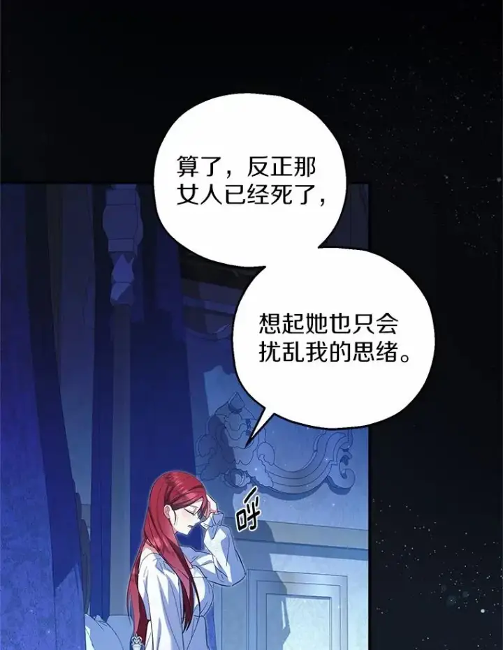 漫画《收养的儿媳准备弃养了》68.争吵的搭档第3张图