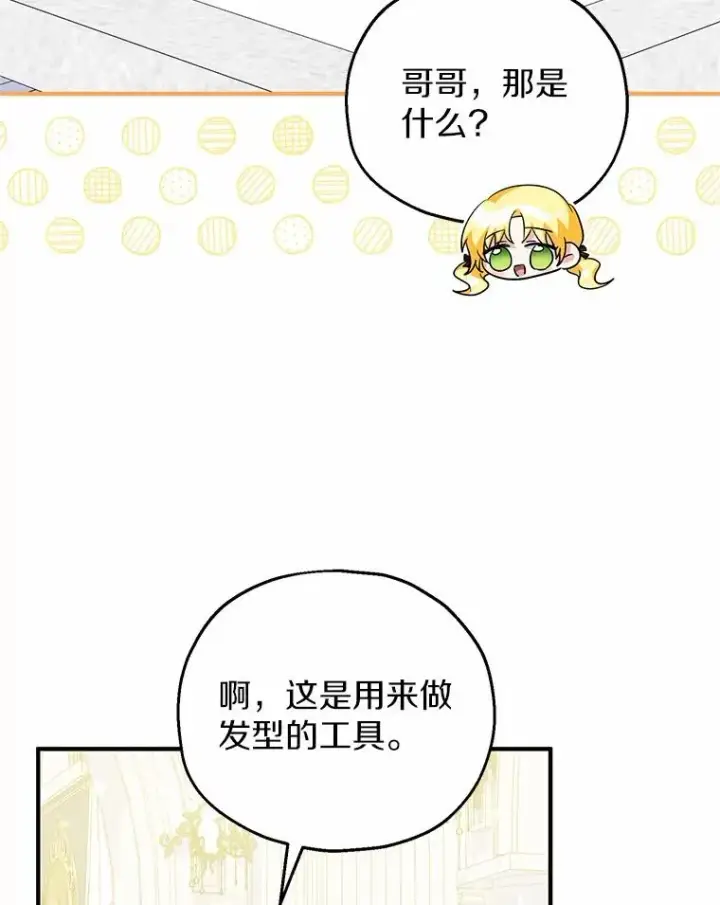 漫画《收养的儿媳准备弃养了》68.争吵的搭档第38张图