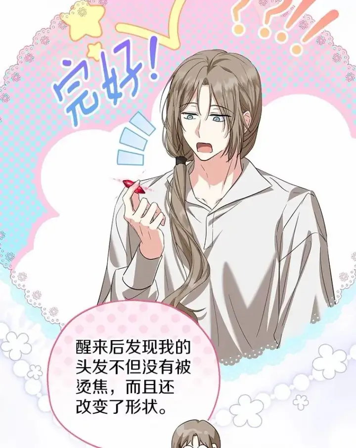 漫画《收养的儿媳准备弃养了》68.争吵的搭档第42张图