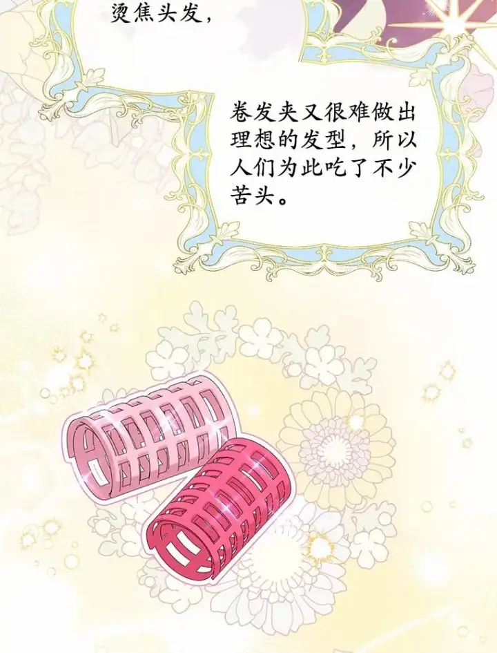 漫画《收养的儿媳准备弃养了》68.争吵的搭档第48张图