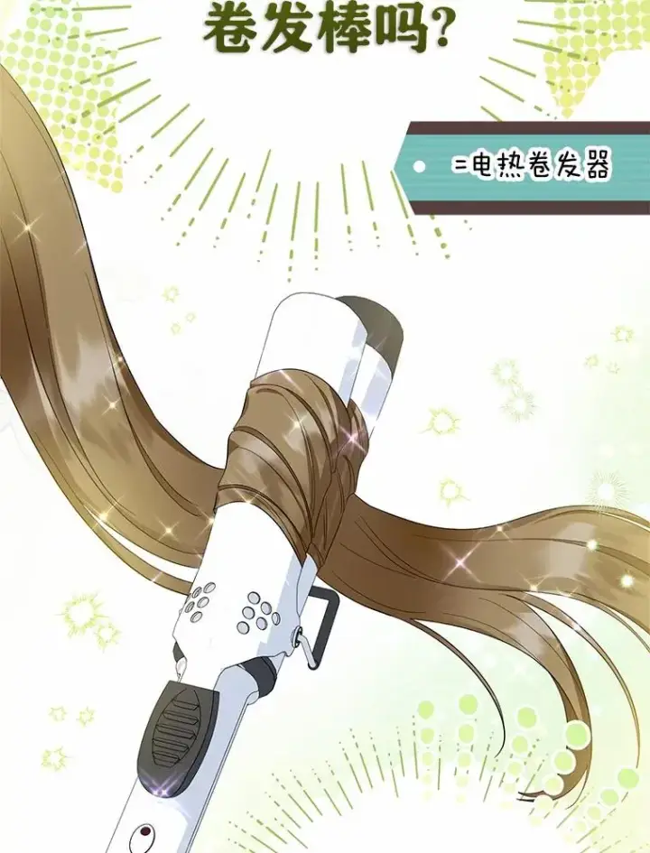 漫画《收养的儿媳准备弃养了》68.争吵的搭档第50张图