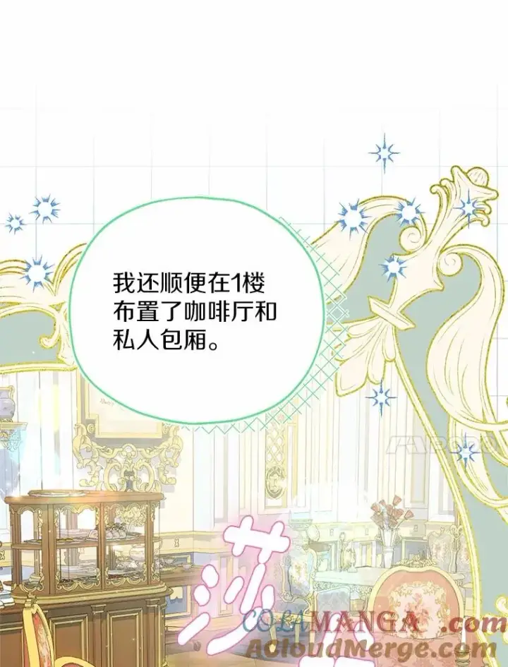 漫画《收养的儿媳准备弃养了》68.争吵的搭档第57张图