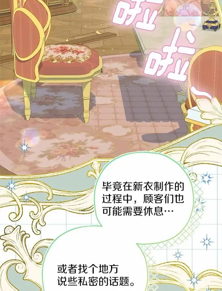 漫画《收养的儿媳准备弃养了》68.争吵的搭档第58张图