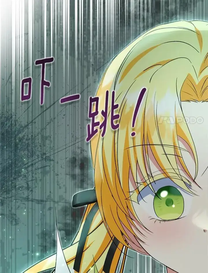 漫画《收养的儿媳准备弃养了》68.争吵的搭档第67张图