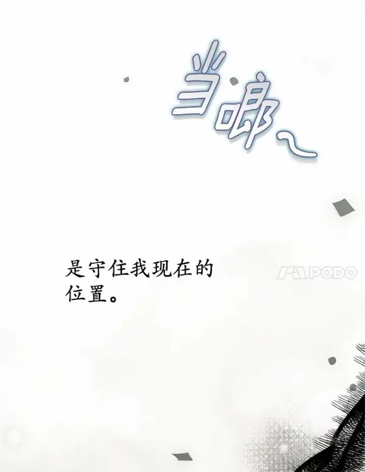 漫画《收养的儿媳准备弃养了》68.争吵的搭档第7张图
