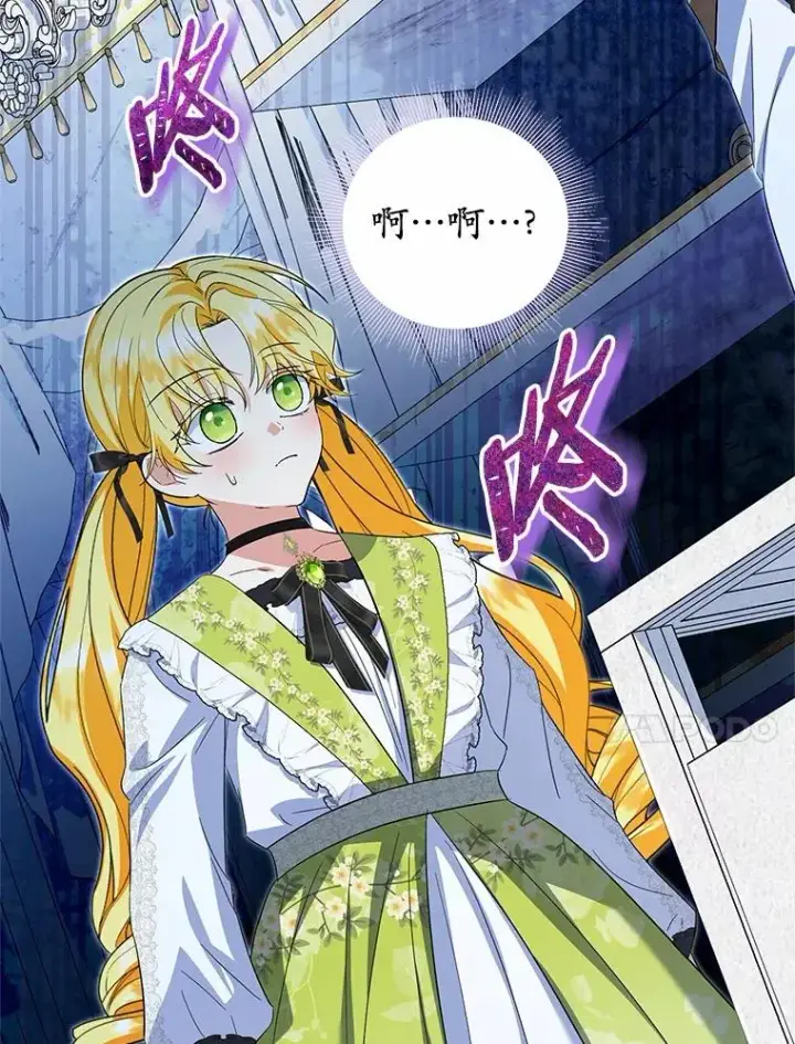 漫画《收养的儿媳准备弃养了》68.争吵的搭档第70张图