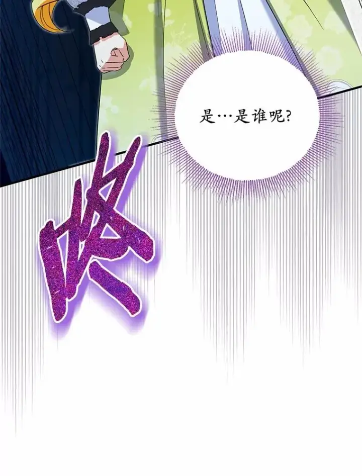 漫画《收养的儿媳准备弃养了》68.争吵的搭档第71张图