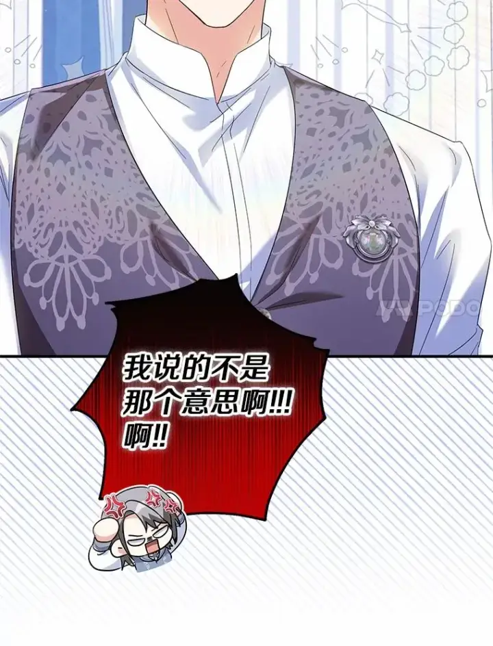 漫画《收养的儿媳准备弃养了》68.争吵的搭档第80张图