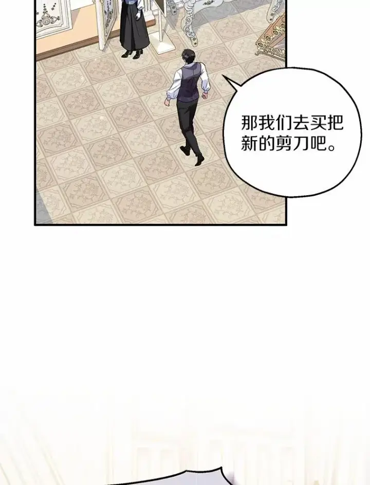 漫画《收养的儿媳准备弃养了》68.争吵的搭档第84张图