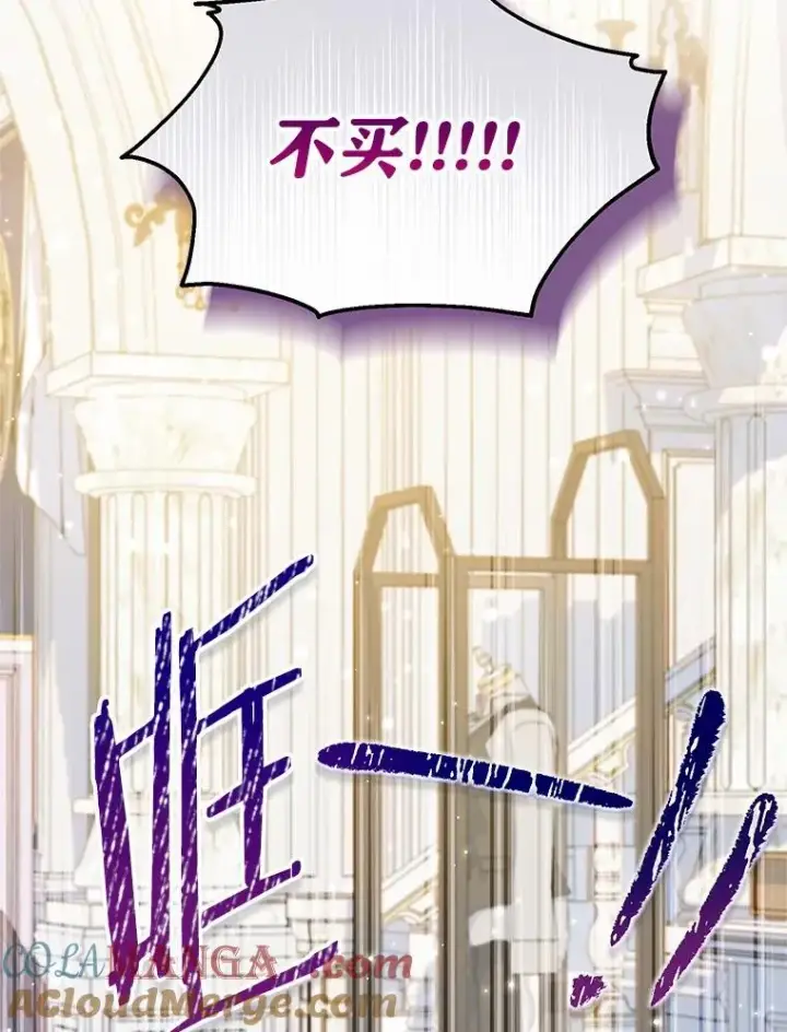 漫画《收养的儿媳准备弃养了》68.争吵的搭档第85张图