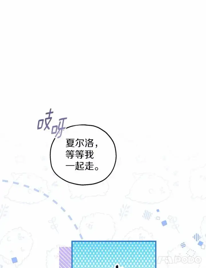 漫画《收养的儿媳准备弃养了》68.争吵的搭档第87张图