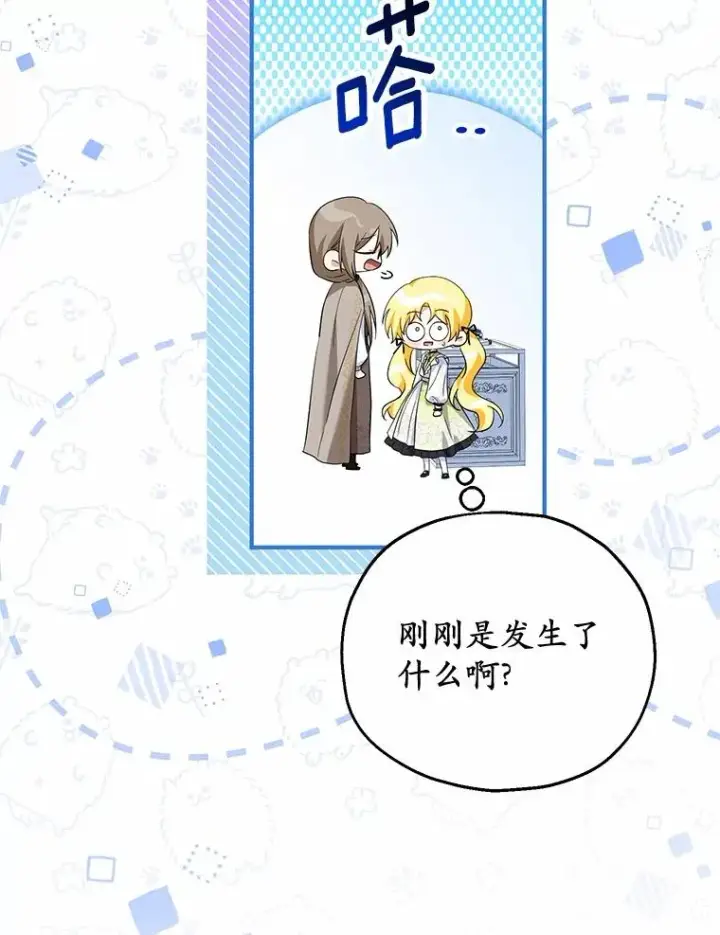 漫画《收养的儿媳准备弃养了》68.争吵的搭档第88张图