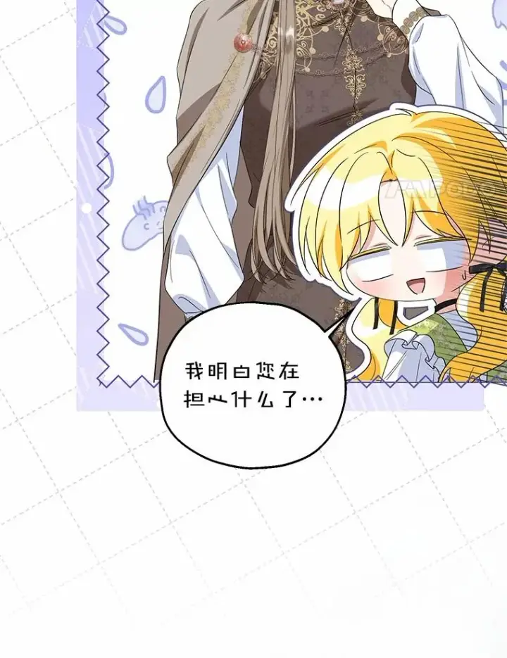 漫画《收养的儿媳准备弃养了》68.争吵的搭档第90张图