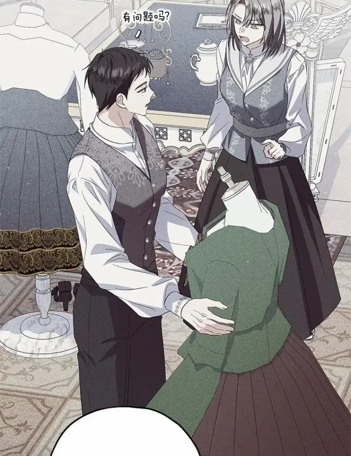 漫画《收养的儿媳准备弃养了》68.争吵的搭档第94张图