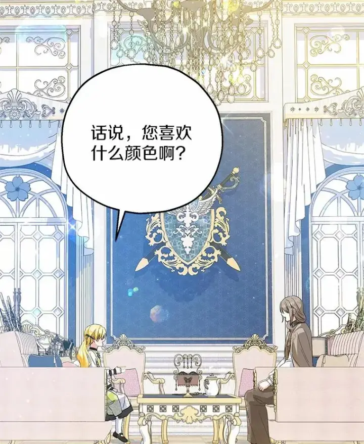 《收养的儿媳准备弃养了》69.沙龙开业图10