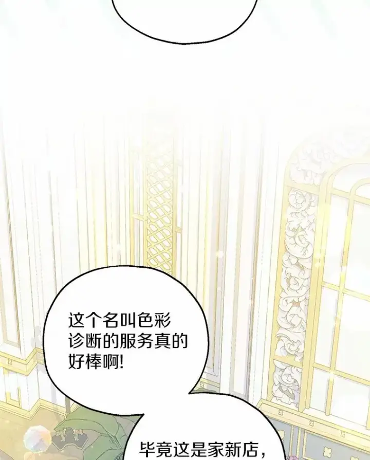 《收养的儿媳准备弃养了》69.沙龙开业图103