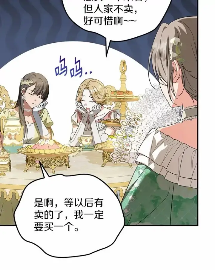 《收养的儿媳准备弃养了》69.沙龙开业图106