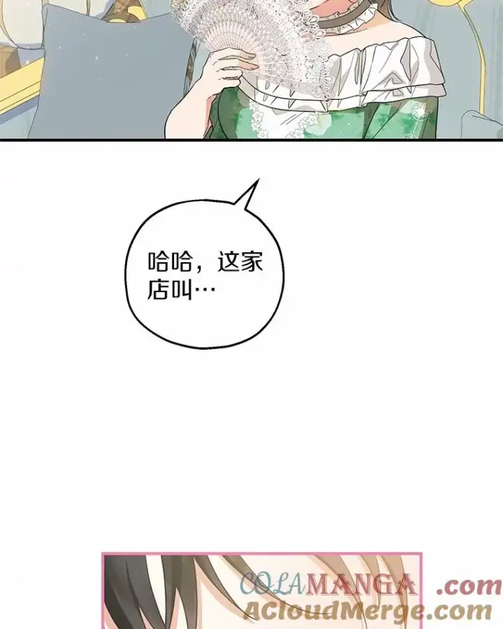 《收养的儿媳准备弃养了》69.沙龙开业图109