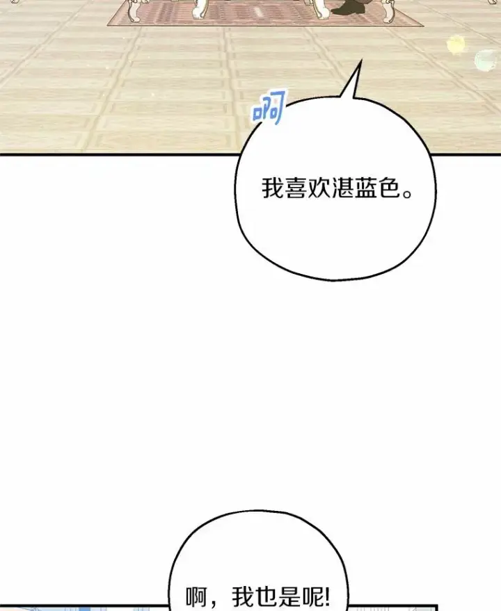 《收养的儿媳准备弃养了》69.沙龙开业图11