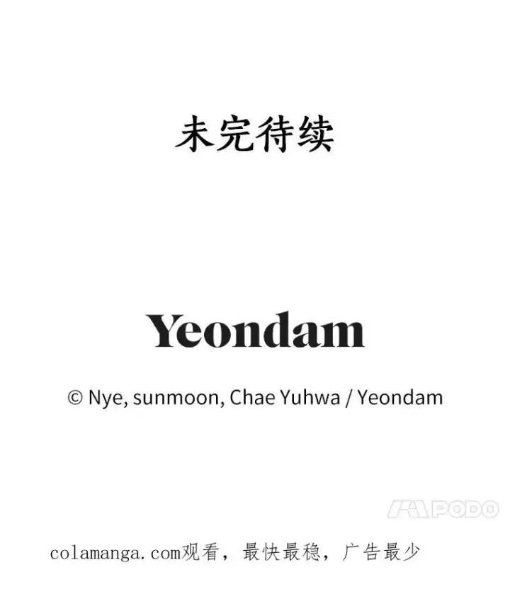 《收养的儿媳准备弃养了》69.沙龙开业图115