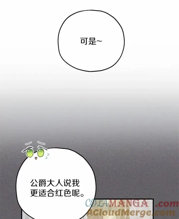《收养的儿媳准备弃养了》69.沙龙开业图13