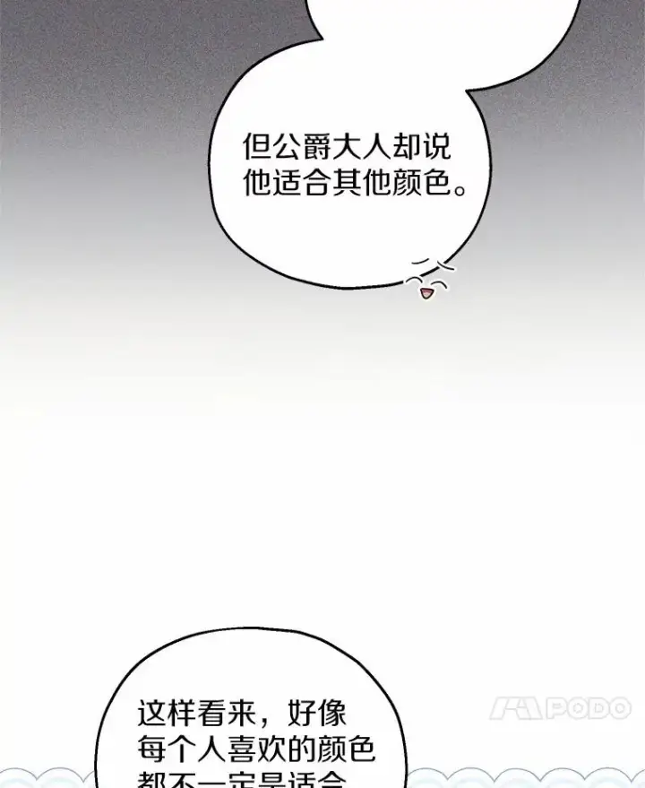 《收养的儿媳准备弃养了》69.沙龙开业图15