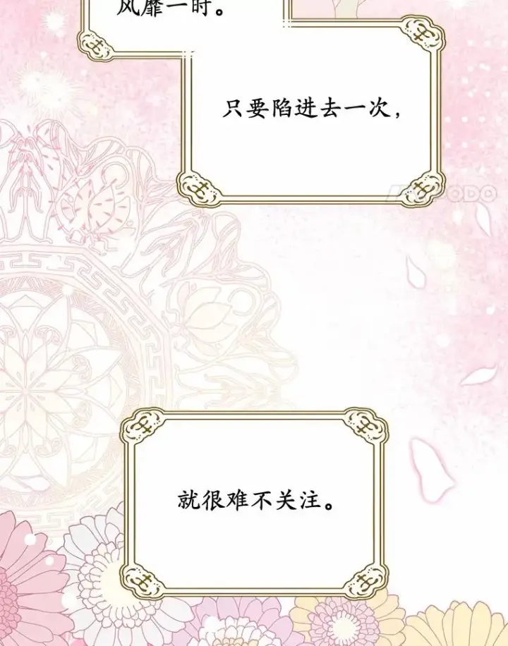 《收养的儿媳准备弃养了》69.沙龙开业图19